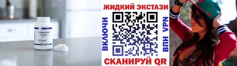 БУТИРАТ 1.4BDO  Новочеркасск 