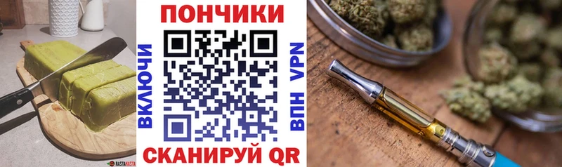Еда ТГК марихуана  Новочеркасск 