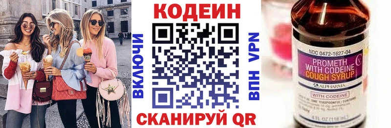 кракен ссылки  Новочеркасск  Кодеиновый сироп Lean Purple Drank  где продают наркотики 