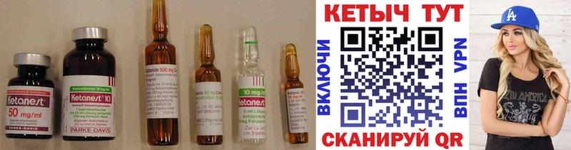 Кетамин VHQ  Новочеркасск 