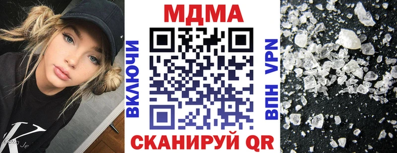 МДМА кристаллы  Новочеркасск 